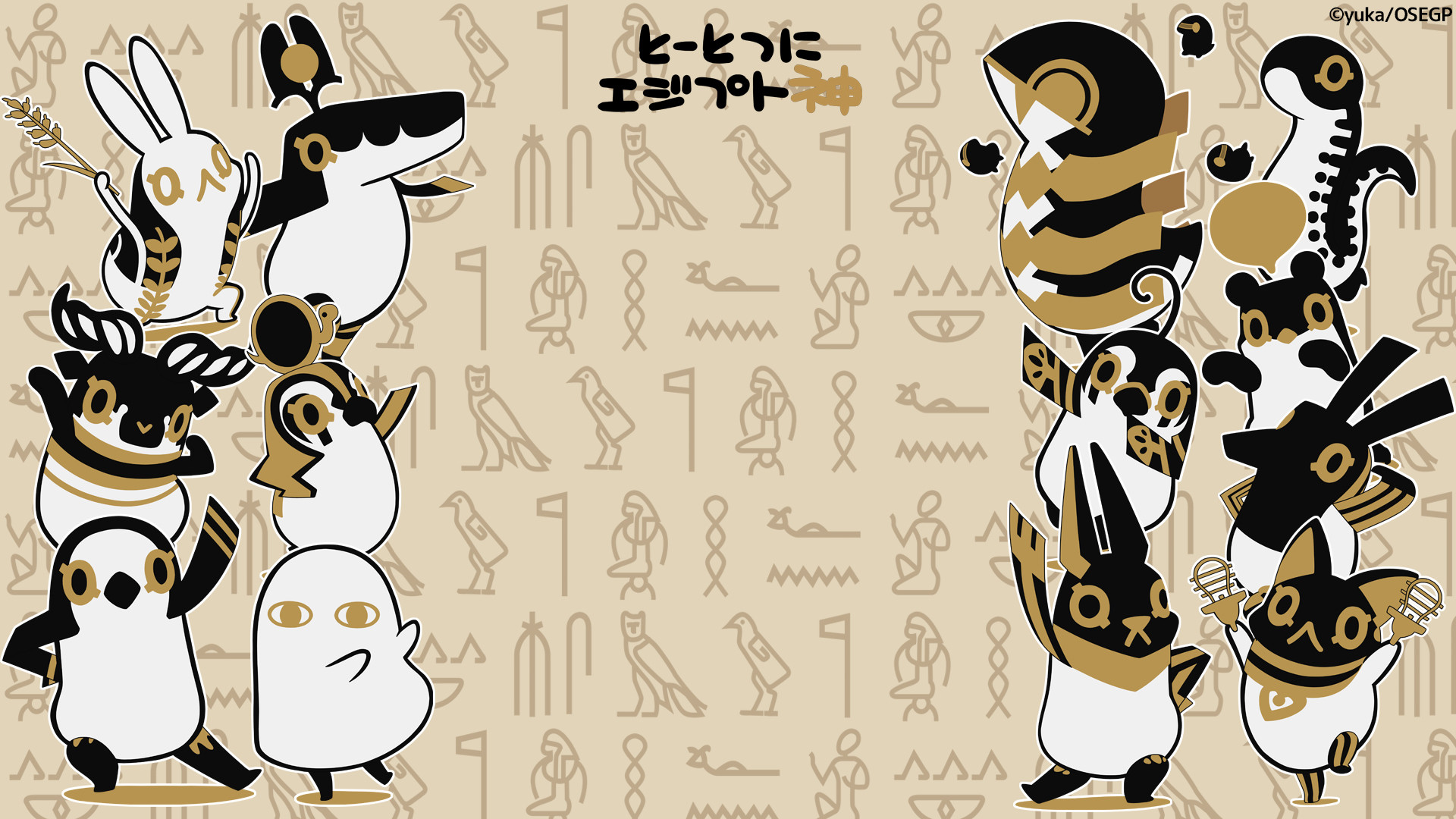 Backdrop for Oh, Suddenly Egyptian God