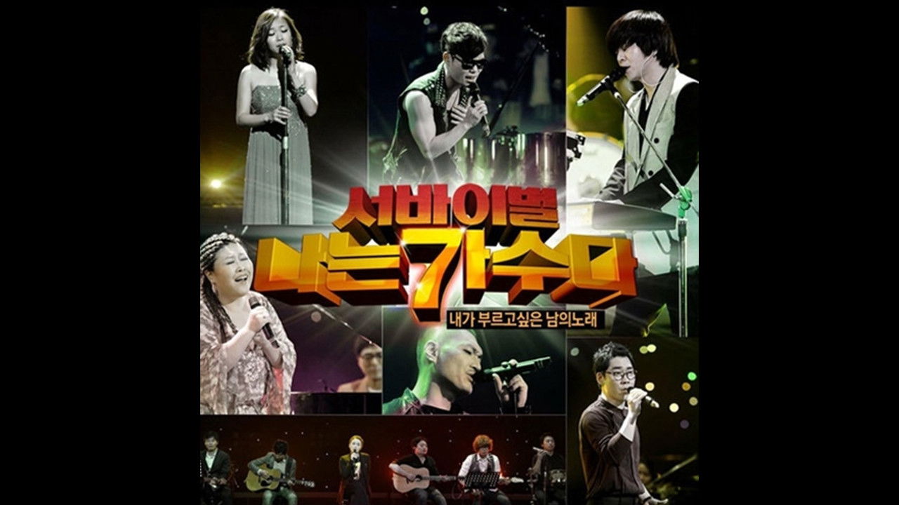 Backdrop for I Am a Singer