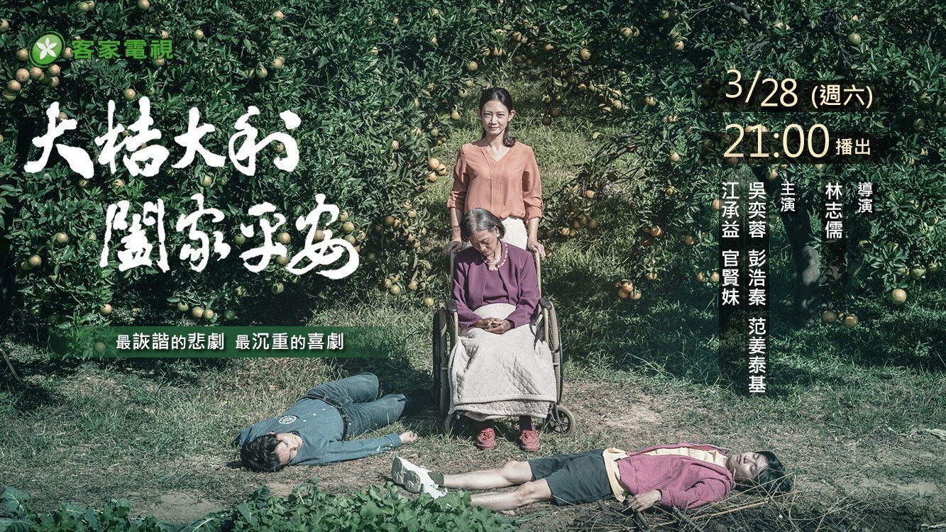 Backdrop for Dear Orange