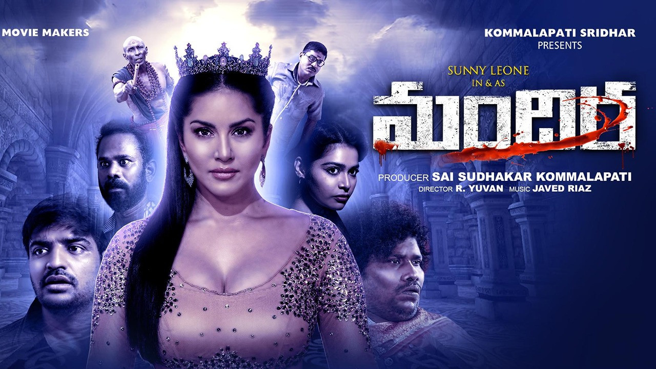 Backdrop for Mandira