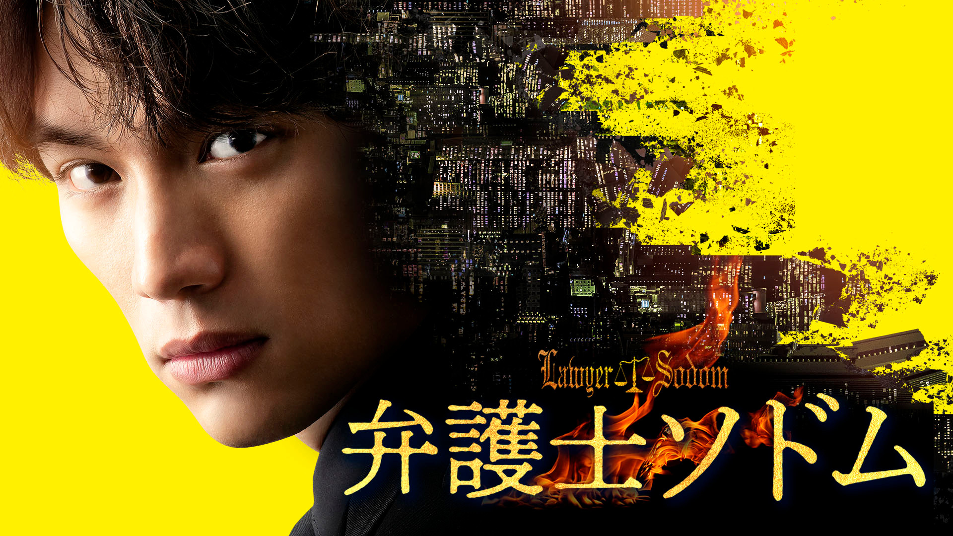 Backdrop for Lawyer Sodom