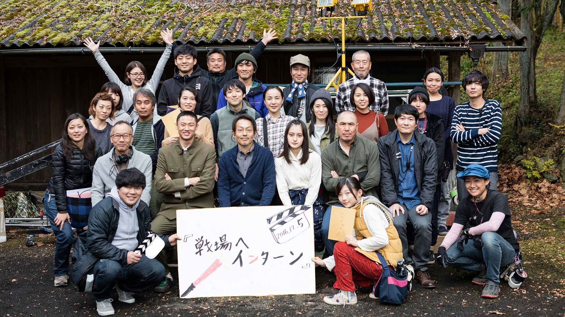 Backdrop for We Are Shooting