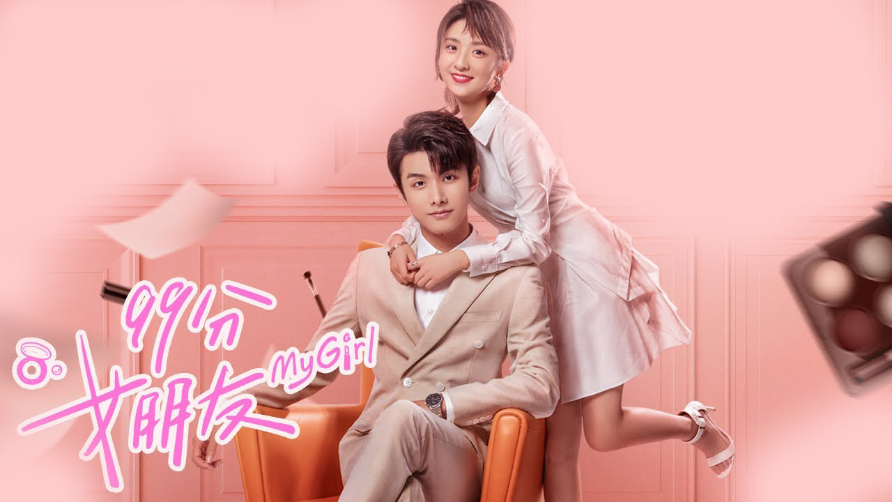 Backdrop for My Girl