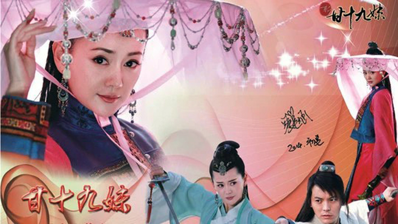 Backdrop for 19th Sister Gan