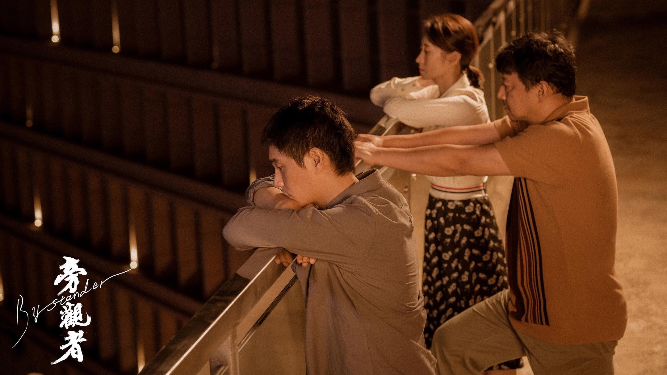 Backdrop for Bystander