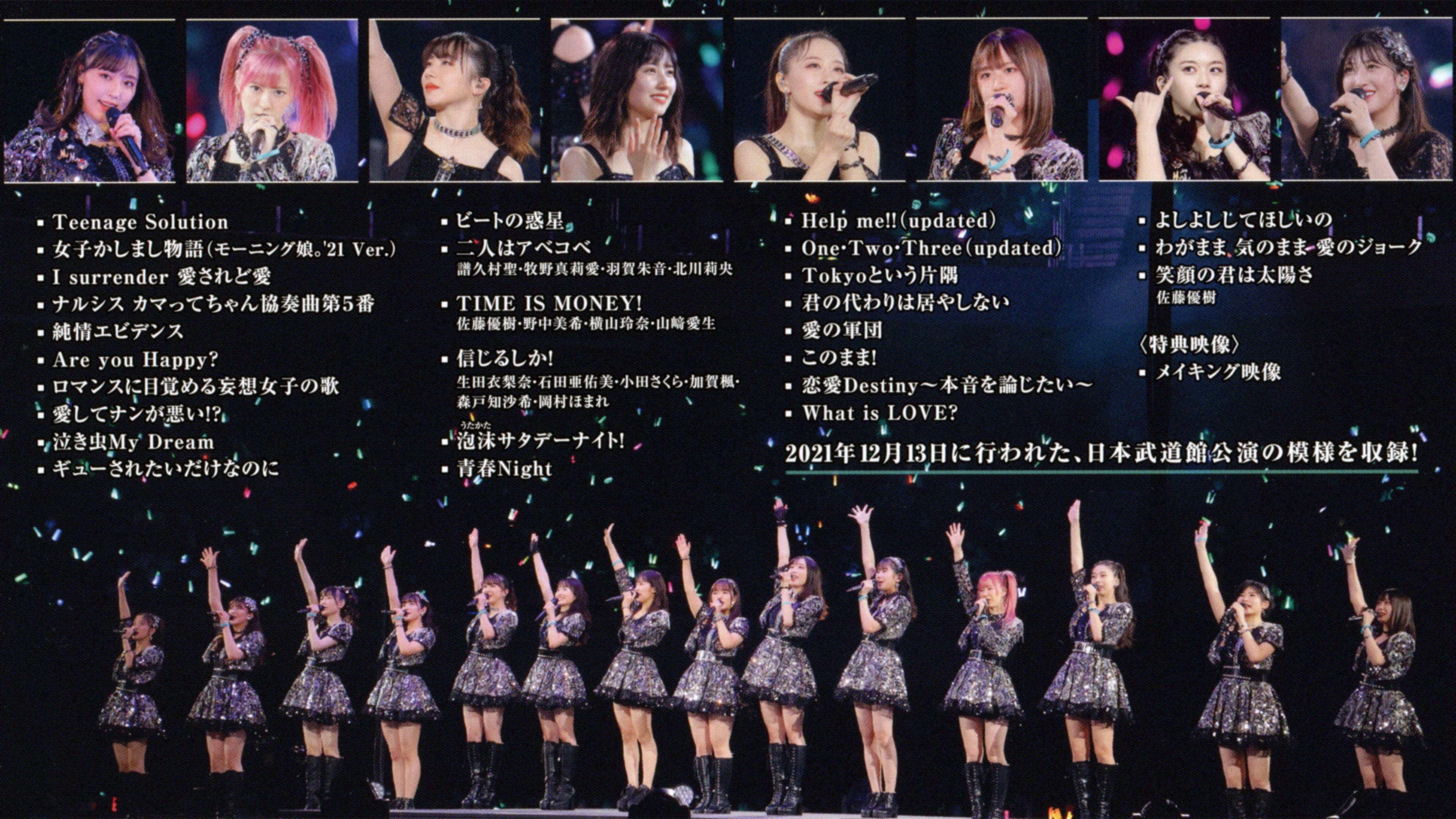 Backdrop for Morning Musume.'21 2021 Autumn Teenage Solution ~Sato Masaki Sotsugyou Special~