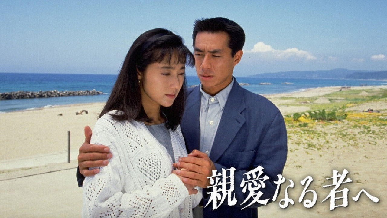 Backdrop for Shinai Naru Mono e