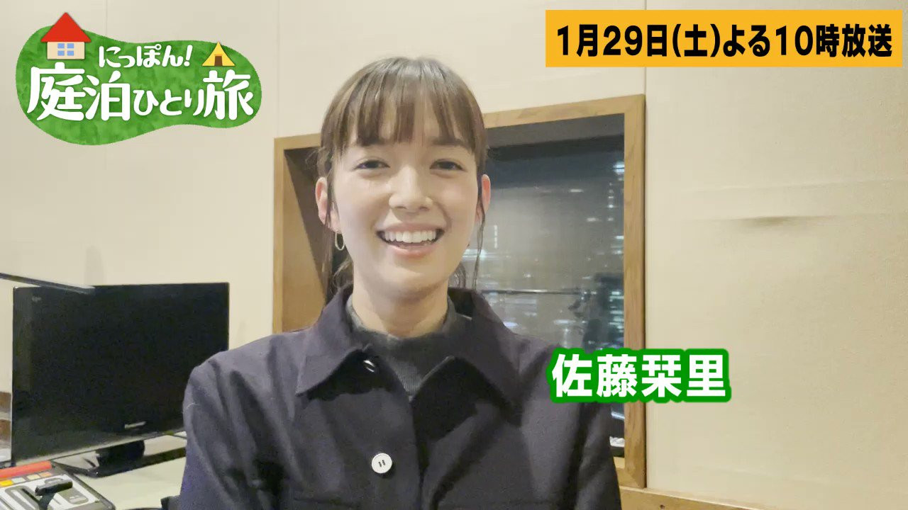 Backdrop for にっぽん！庭泊ひとり旅