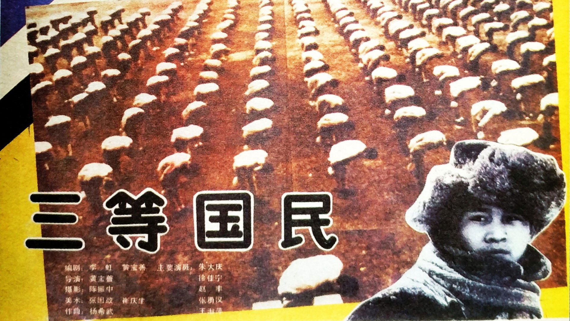 Backdrop for The Third Class Citizen