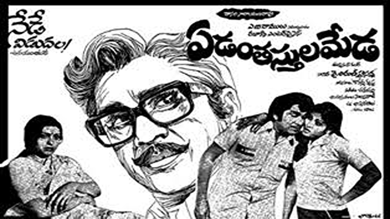 Backdrop for Yedanthasthula Meda