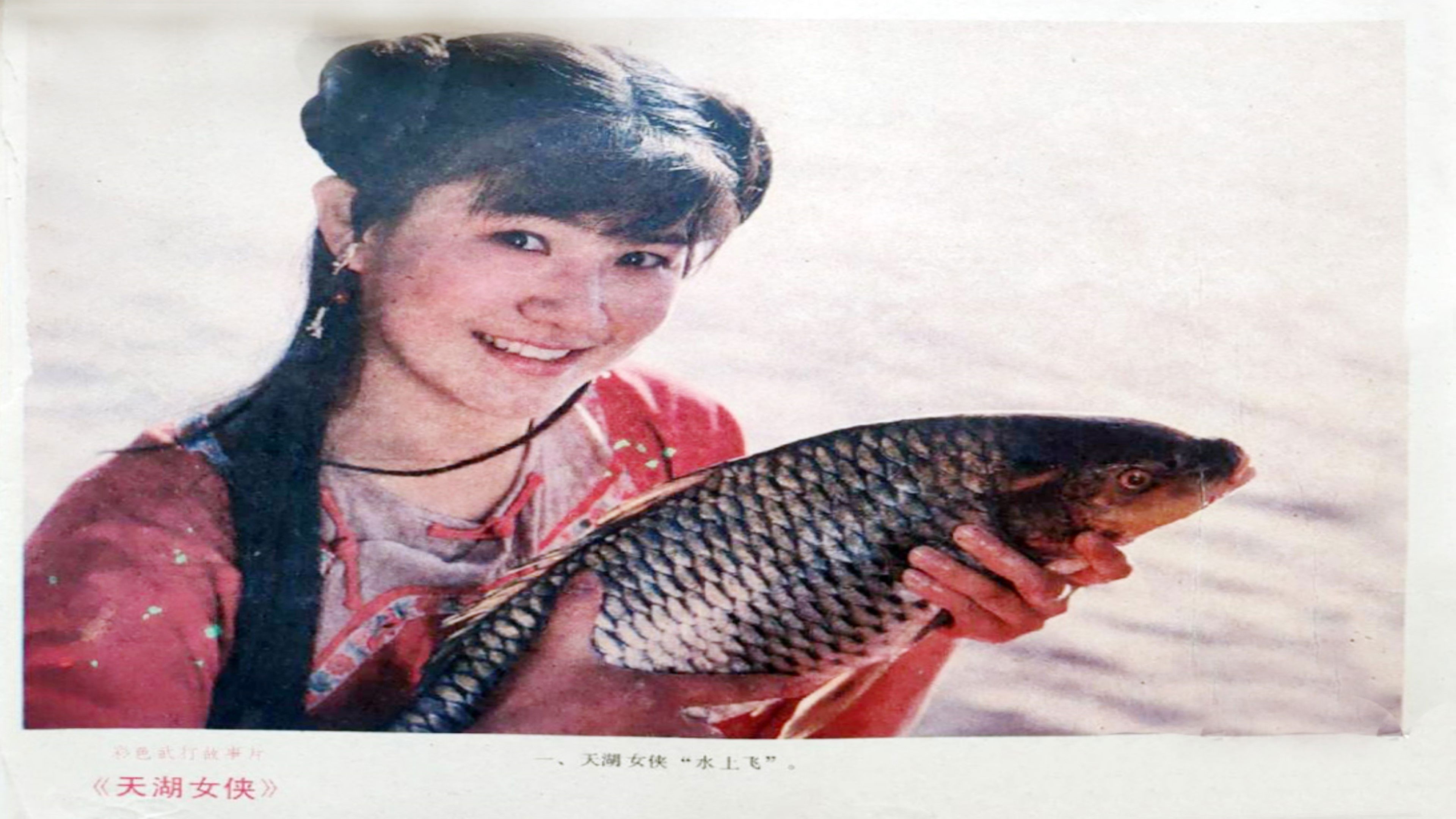 Backdrop for 天湖女侠