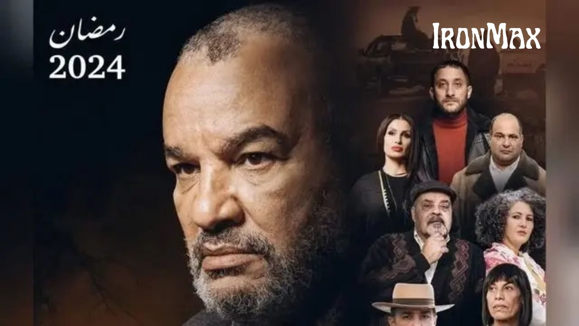 Backdrop for Bab El Rezk (The door to livelihood)