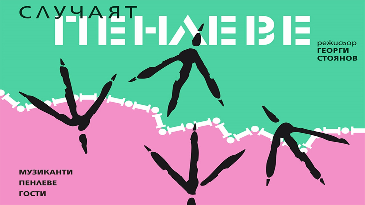 Backdrop for The Penleve Case