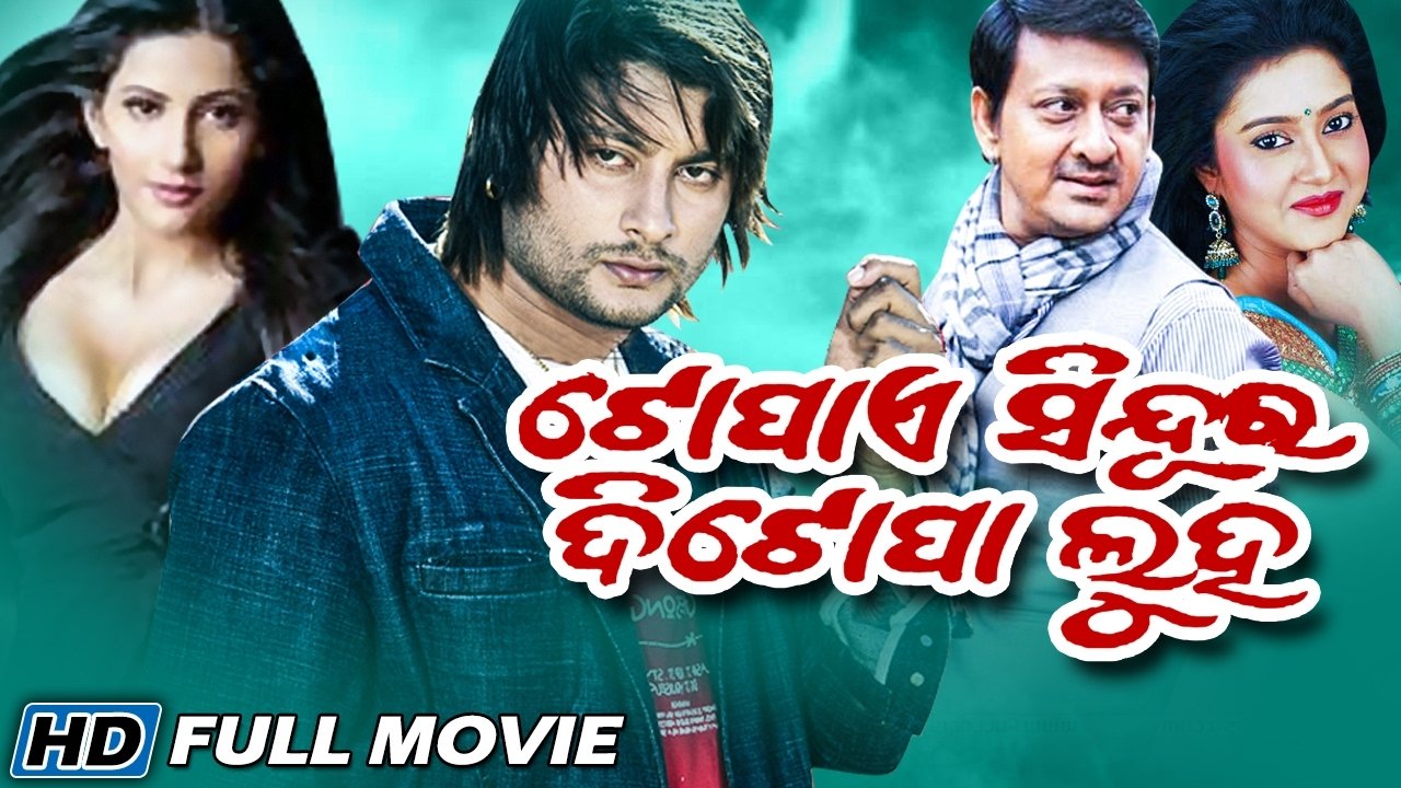 Backdrop for Topae Sindura Di Topa Luha