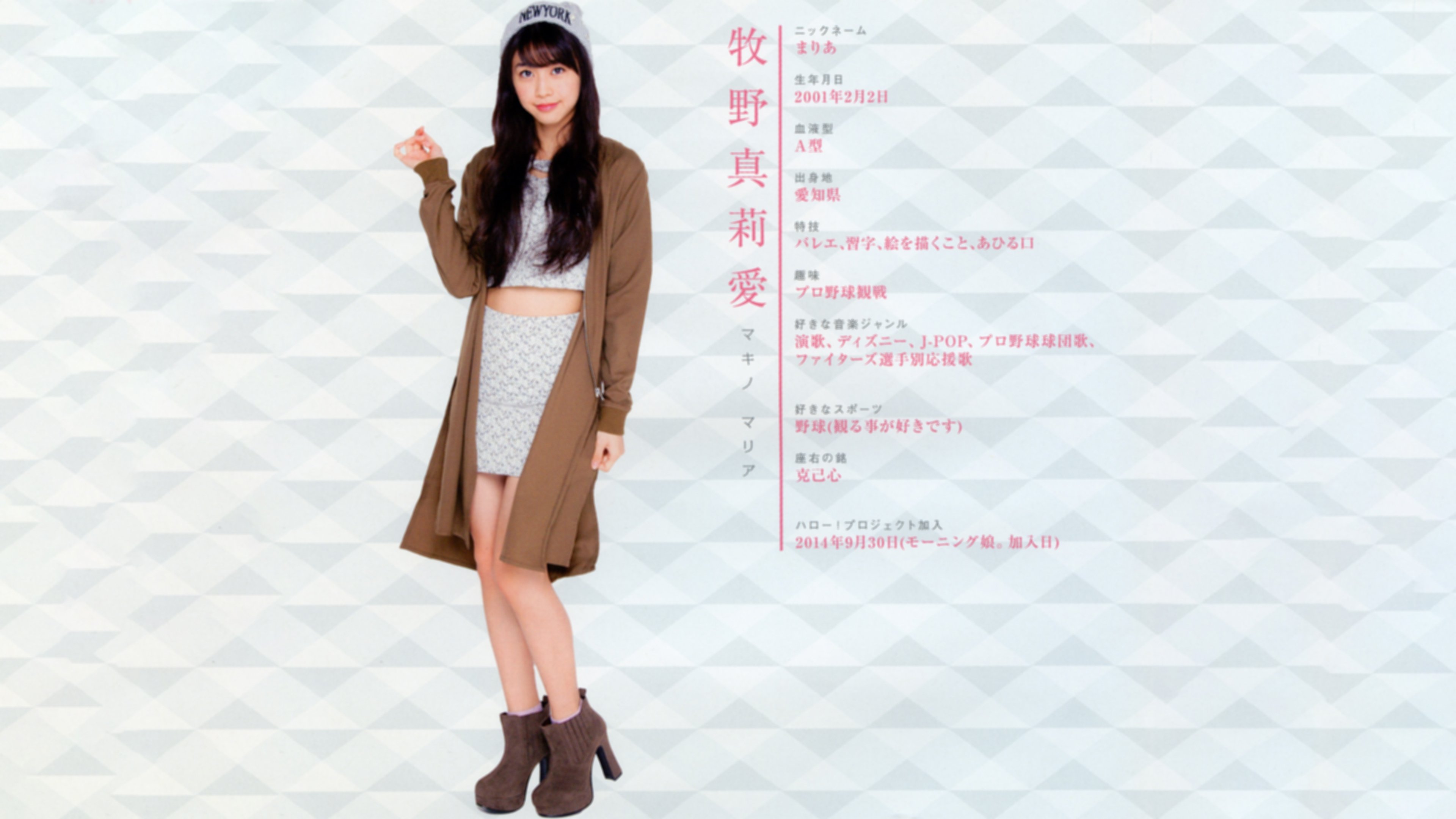 Backdrop for Morning Musume.'17 Makino Maria Birthday DVD 2017