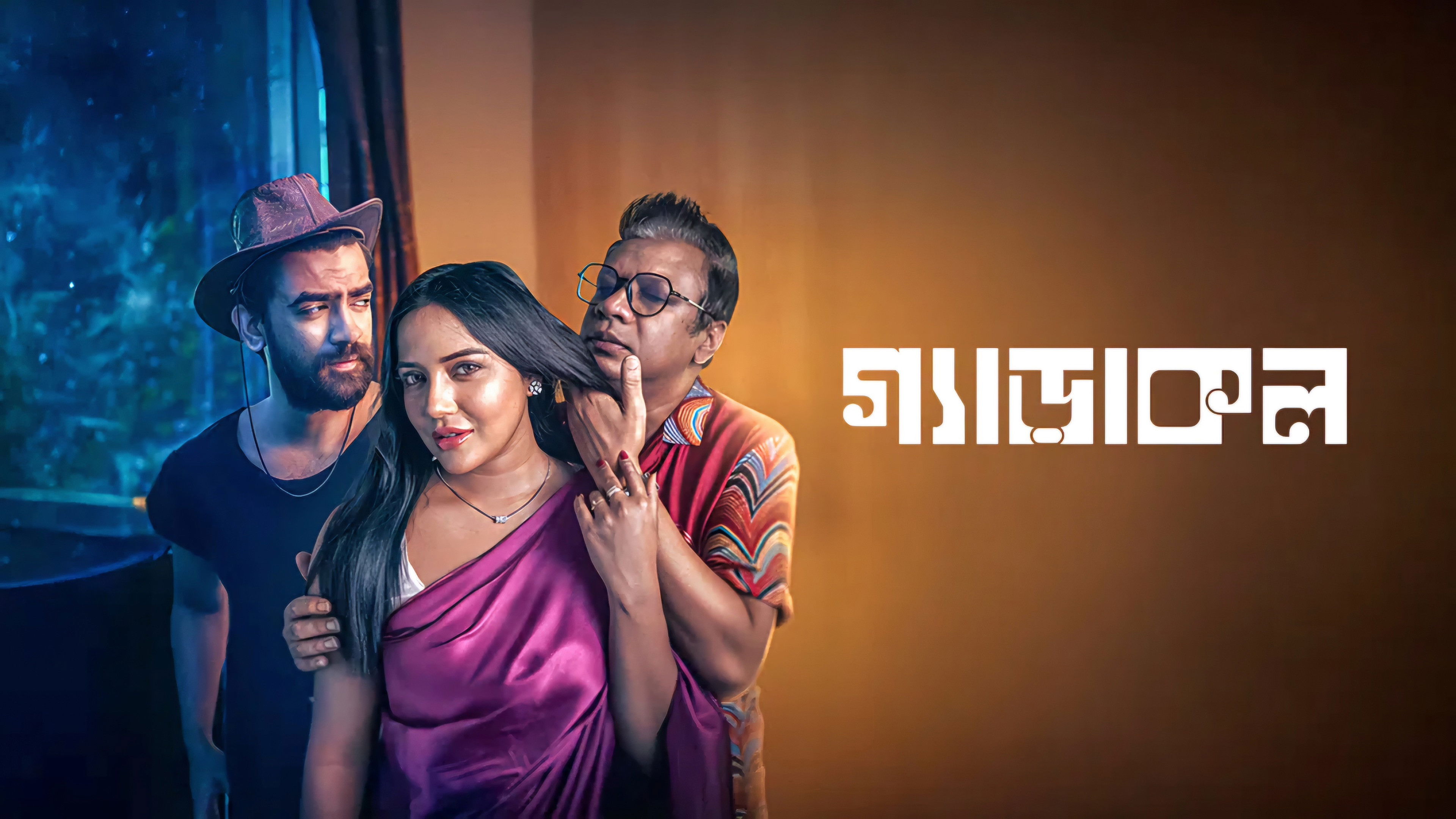 Backdrop for Gerakol