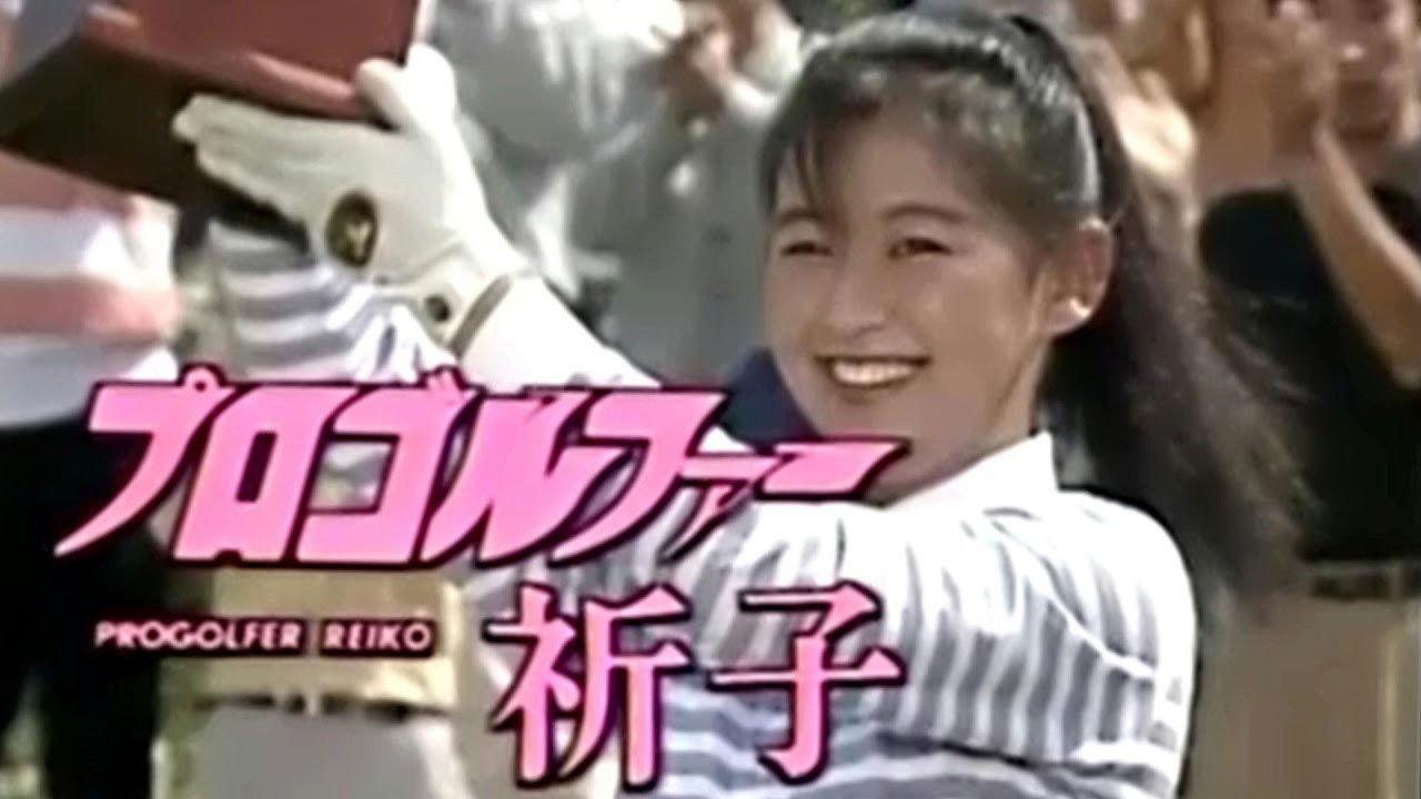 Backdrop for Pro Golfer Reiko