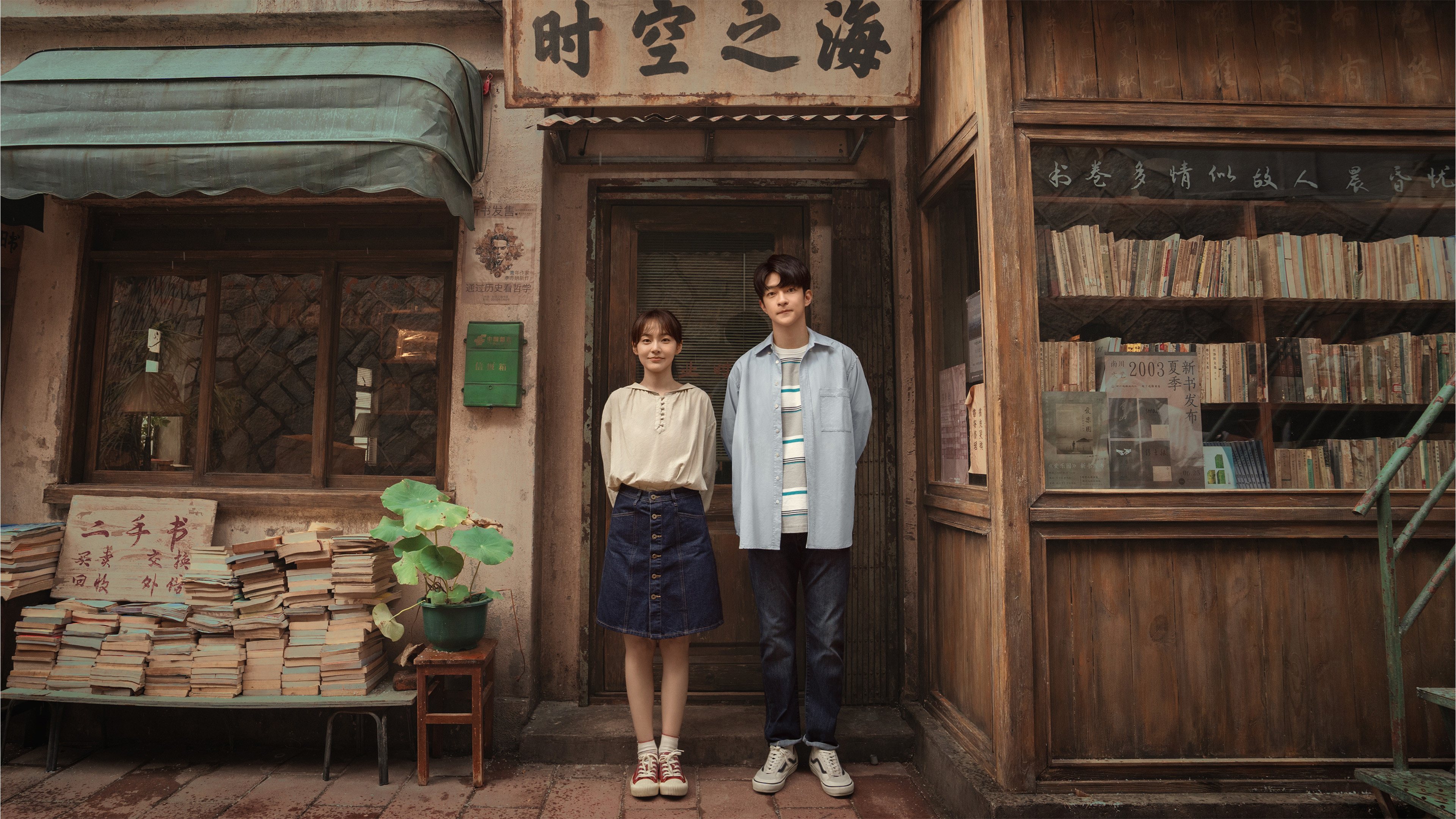 Backdrop for Shining for One Thing