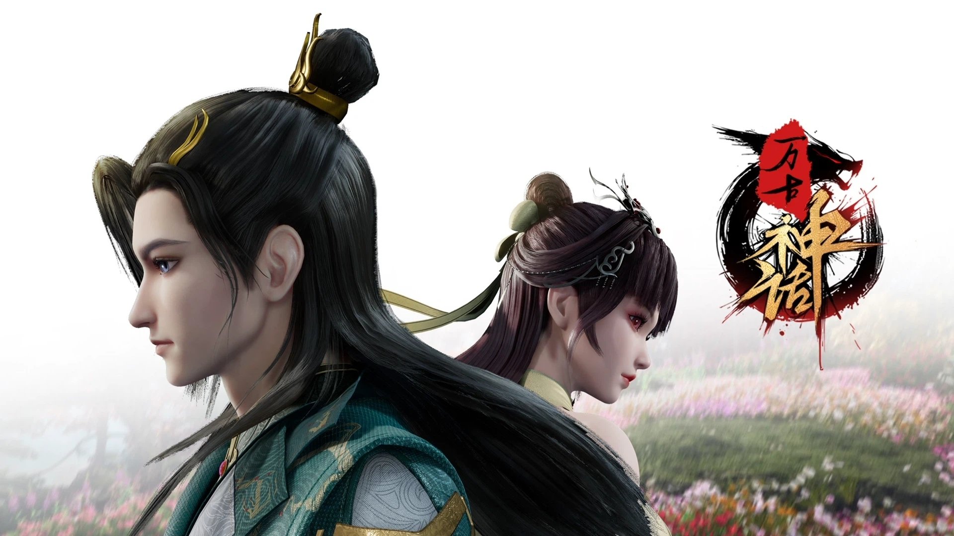 Backdrop for Peerless Martial Spirit