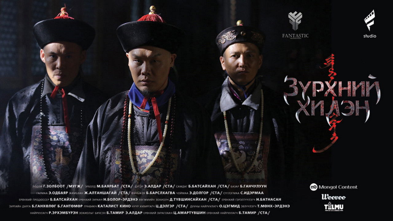 Backdrop for Fury of Heart