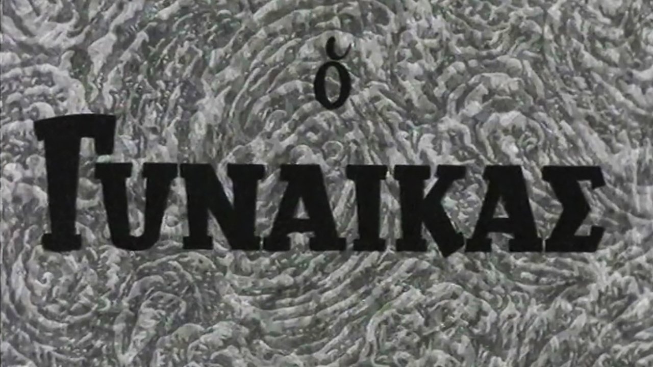 Backdrop for The Skirtchaser