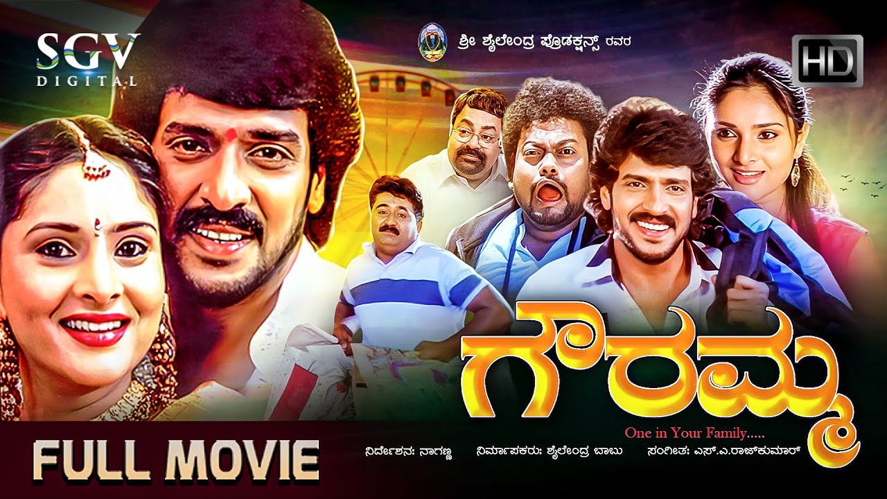 Backdrop for Gowramma