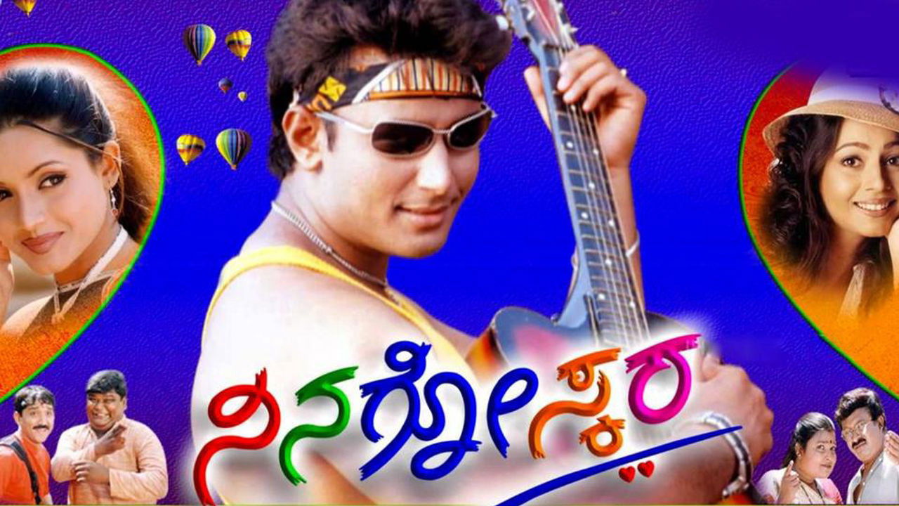 Backdrop for Ninagoskara