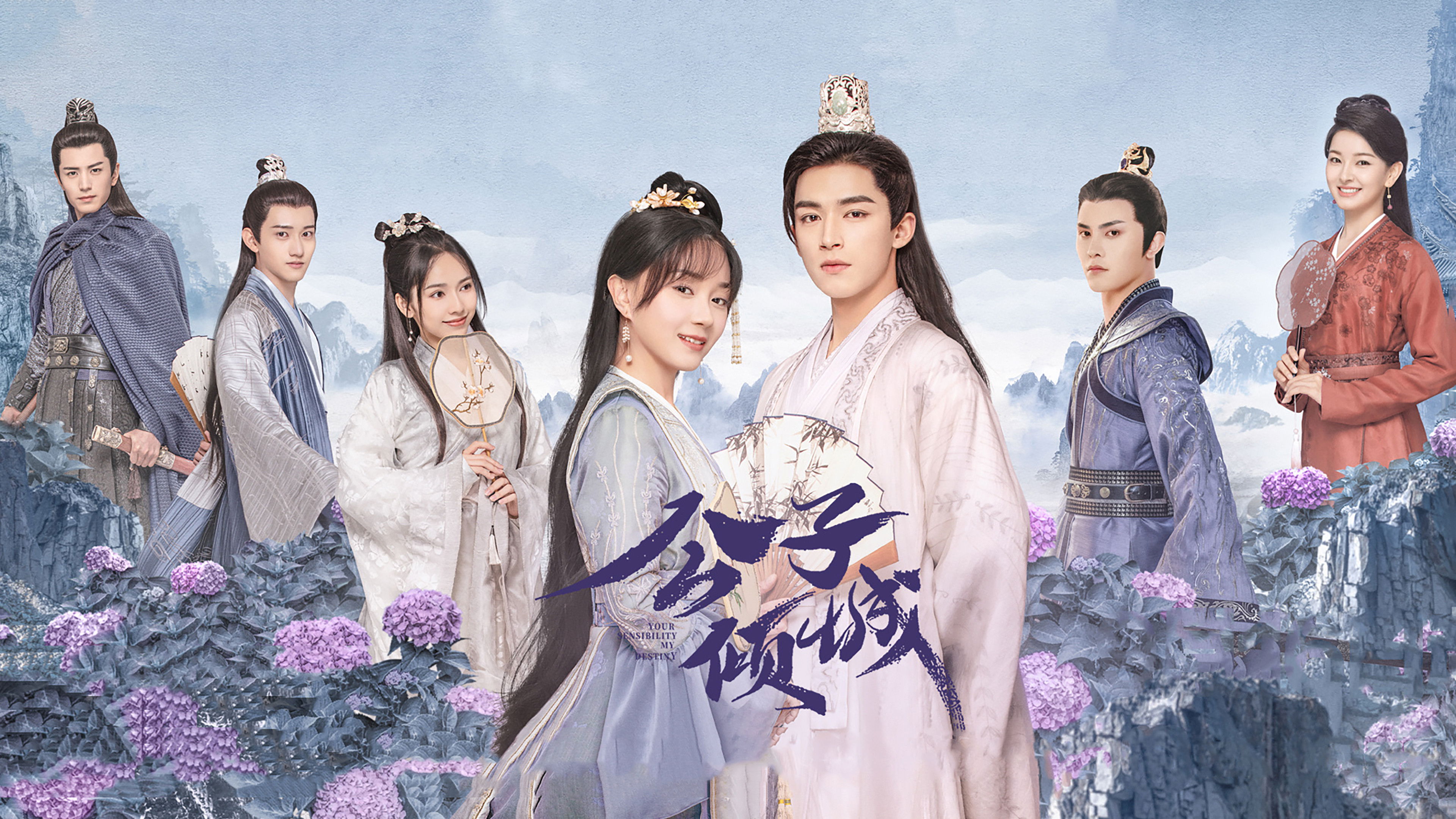 Backdrop for Your Sensibility My Destiny