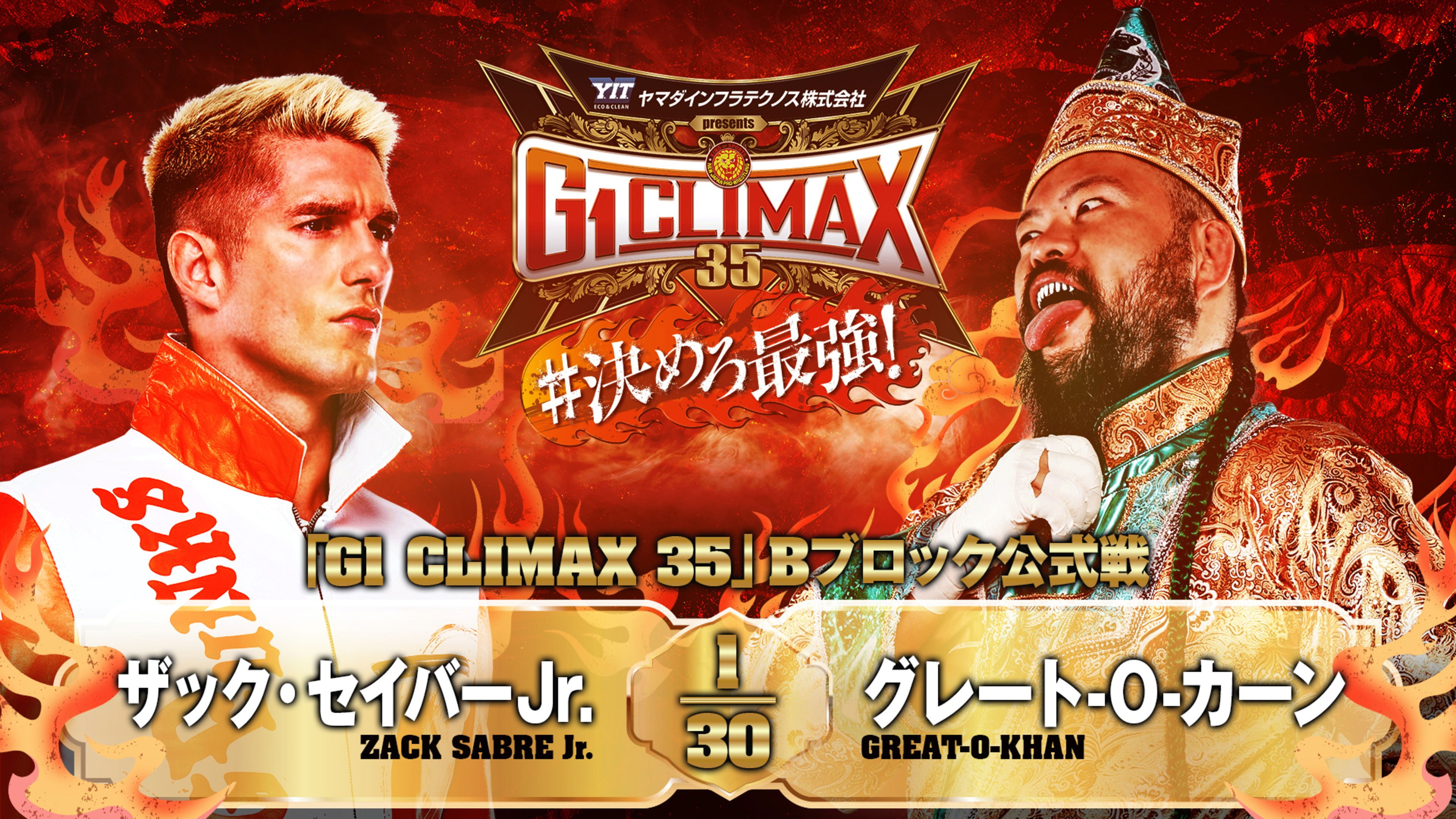 Backdrop for NJPW G1 Climax 35: Day 10