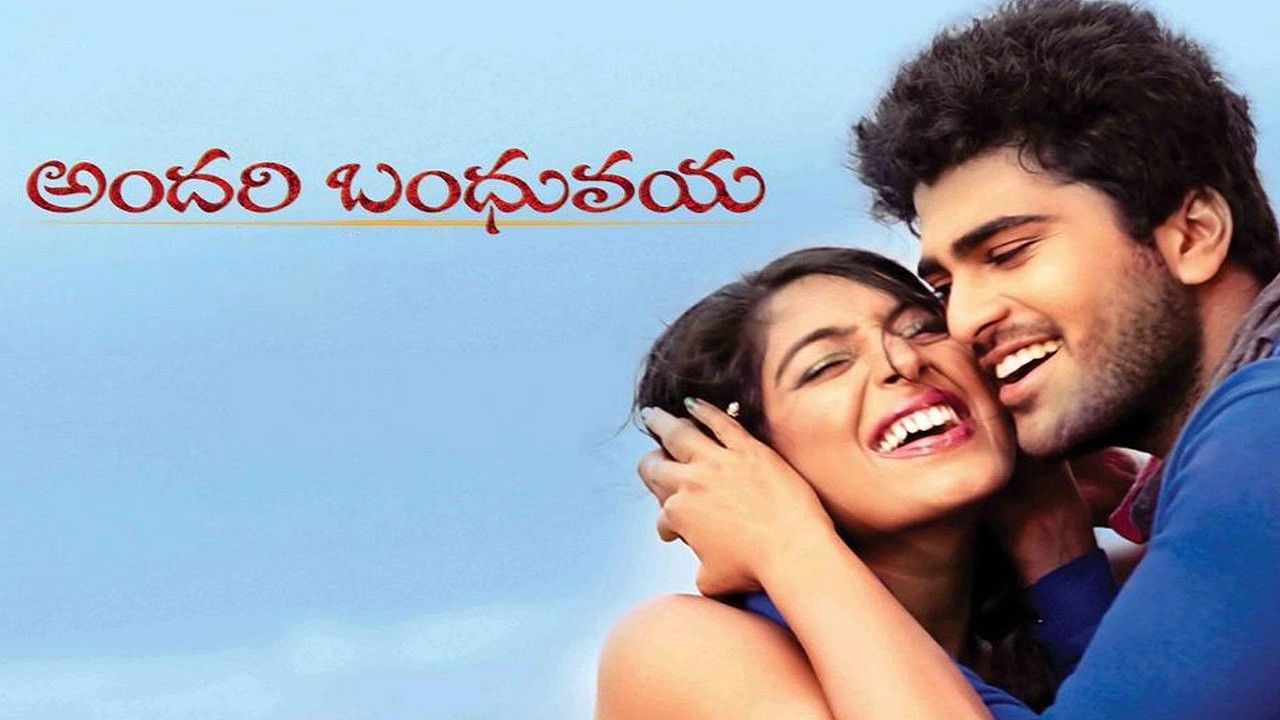 Backdrop for Andari Bandhuvaya