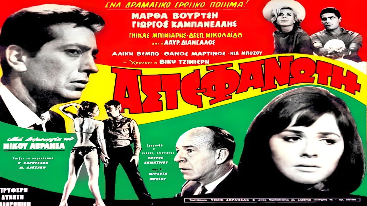 Backdrop for The uncrowned