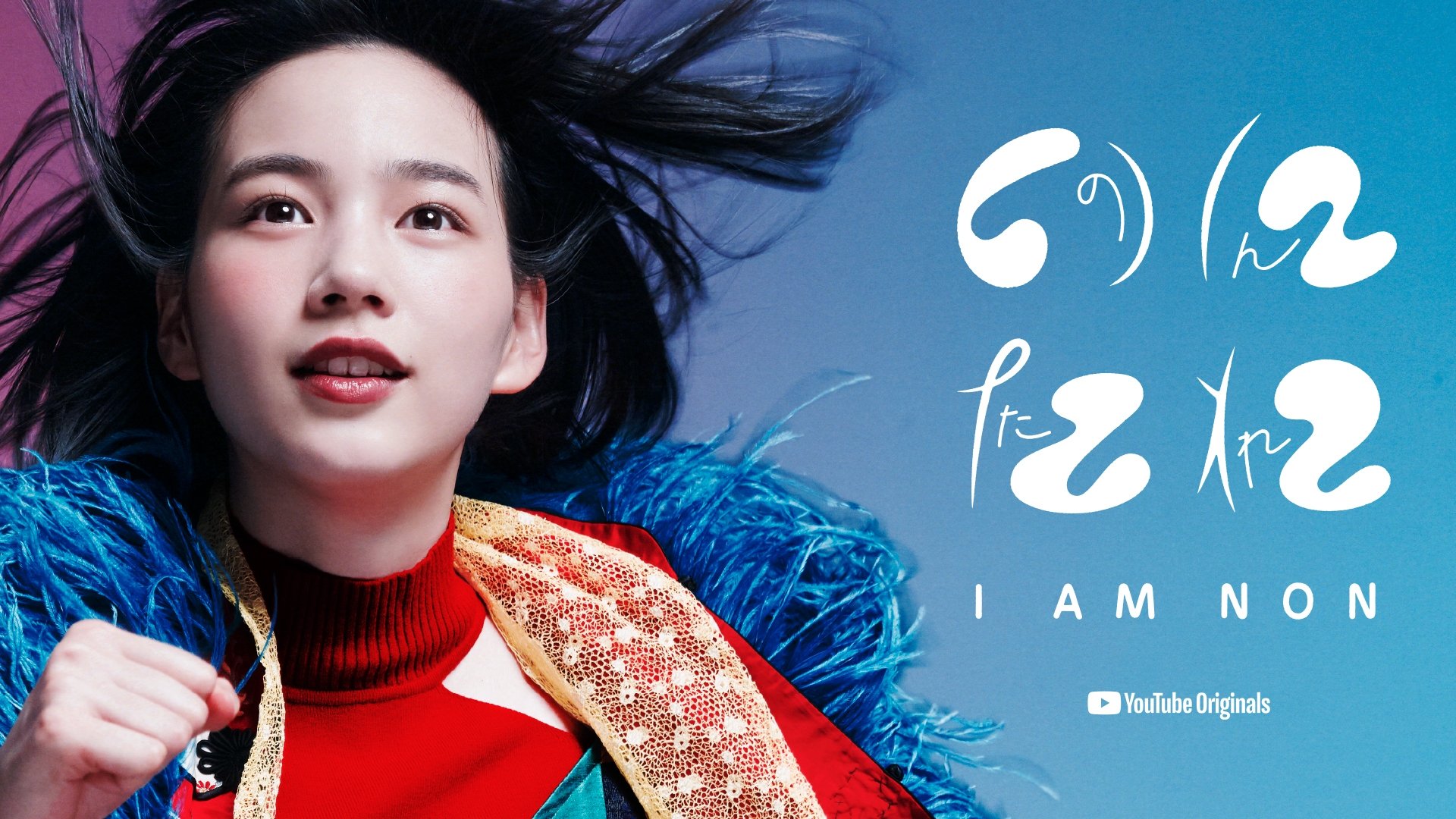 Backdrop for I AM NON