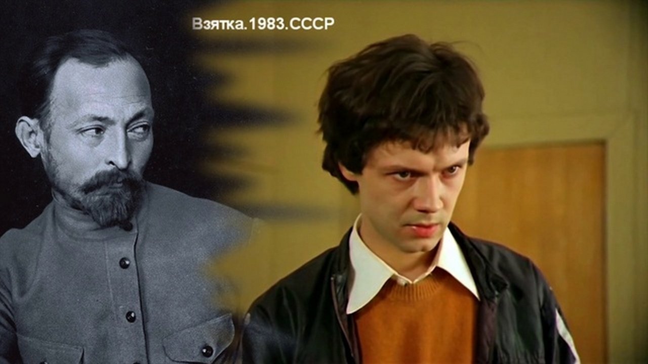 Backdrop for Bribe. From the Notebook of Journalist V. Tsvetkov