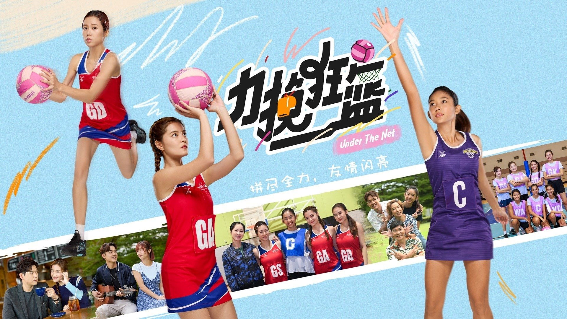 Backdrop for Under the Net