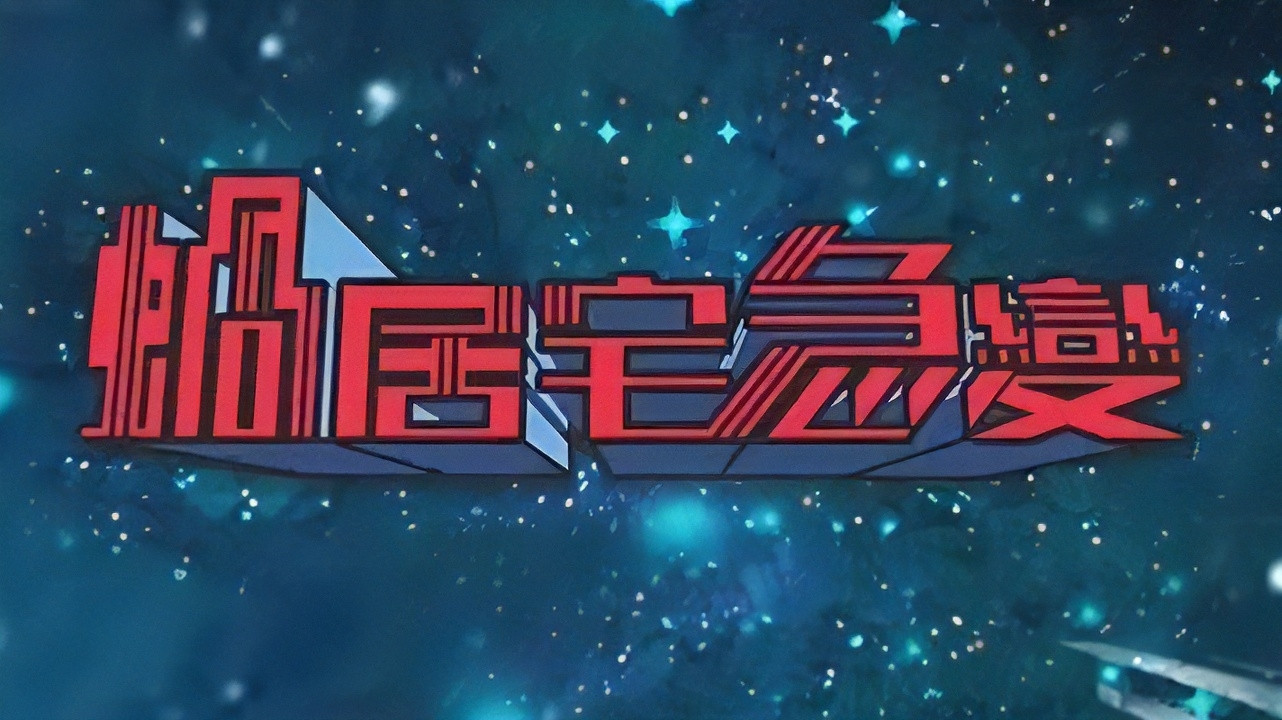 Backdrop for Nano Abode