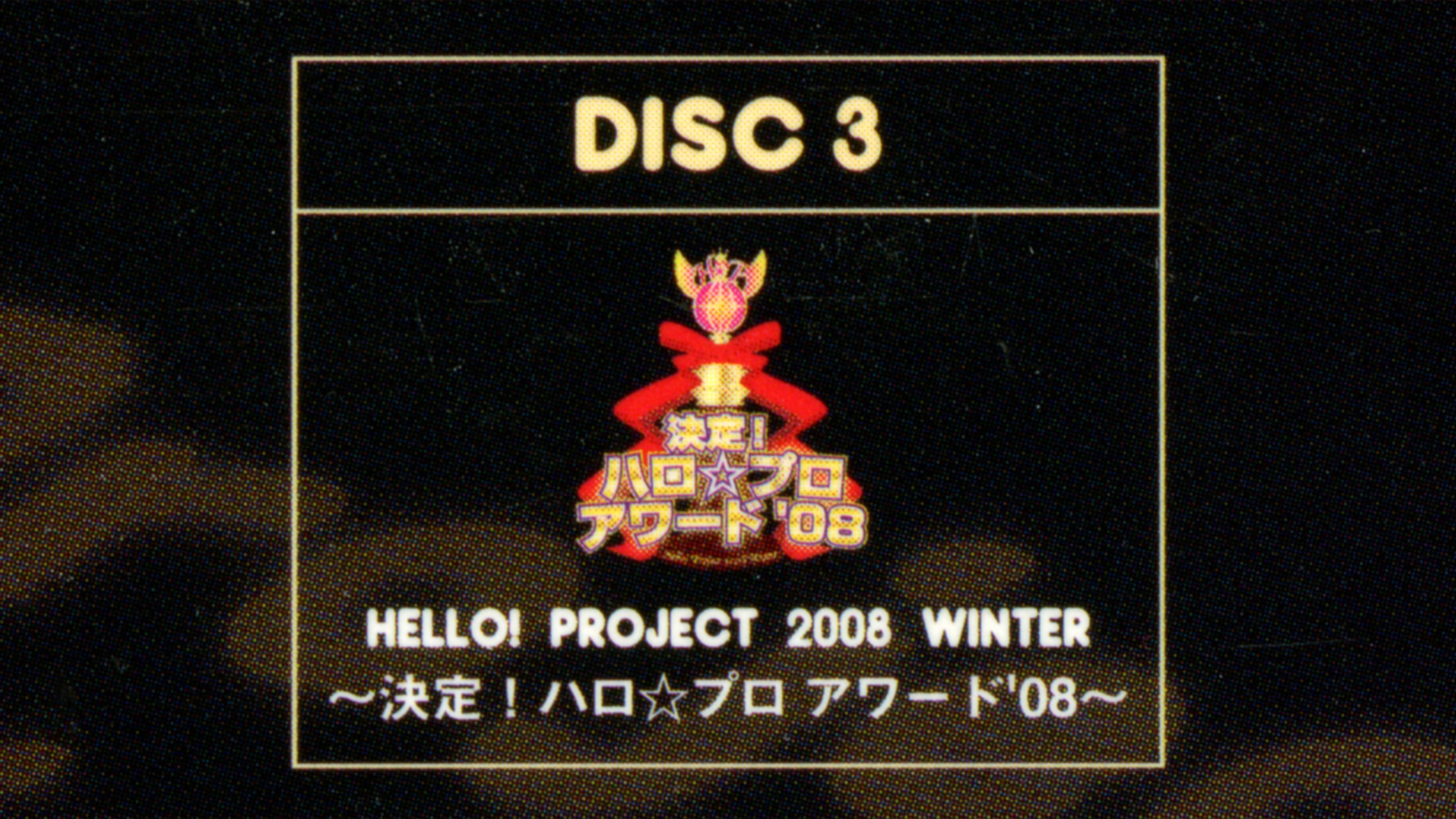 Backdrop for Hello! Project 2008 Winter ~Kettei! Hello☆Pro Award '08~