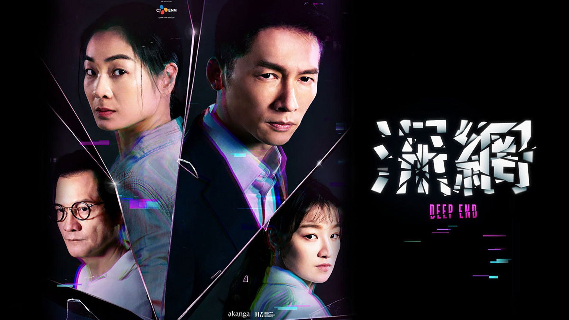 Backdrop for Deep End