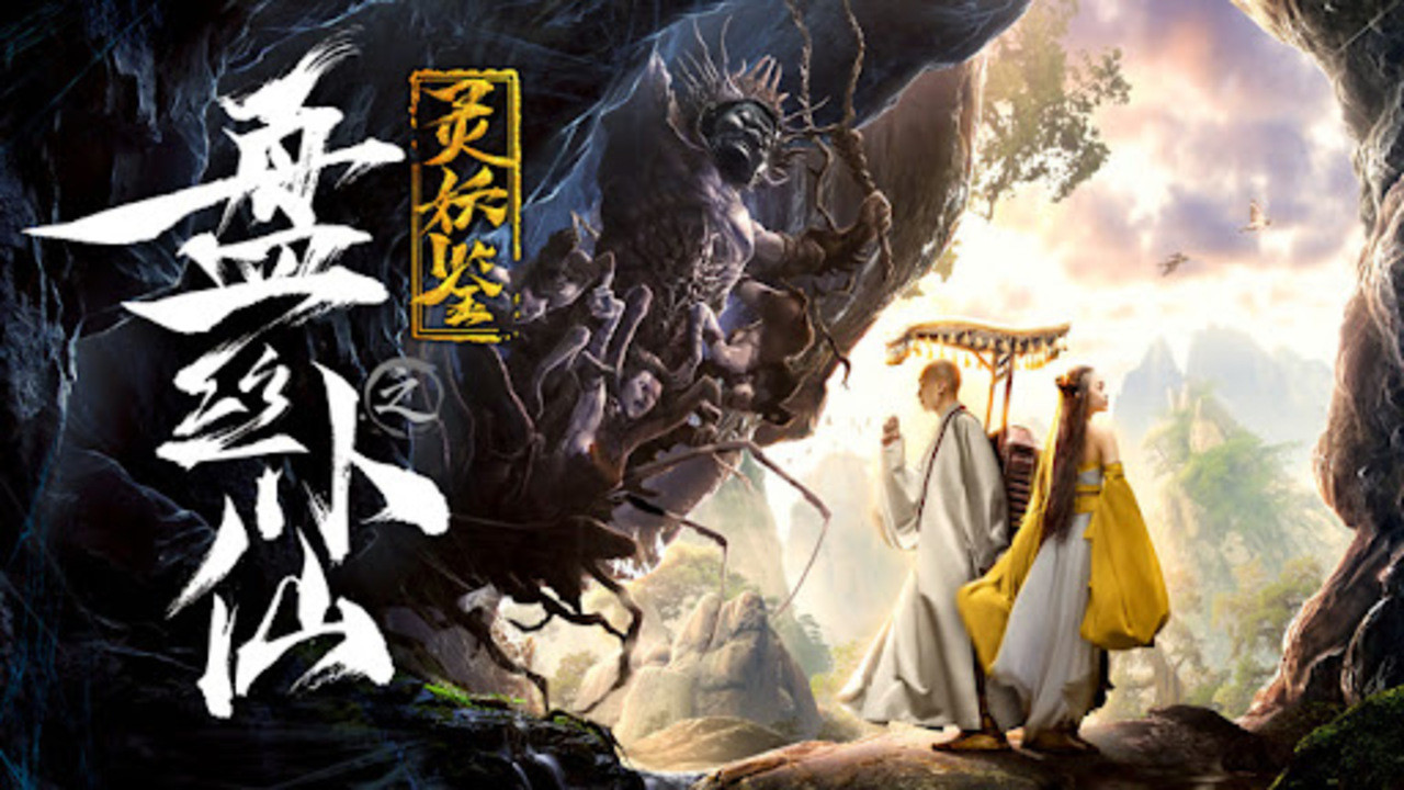 Backdrop for Story of a Spider Goblin