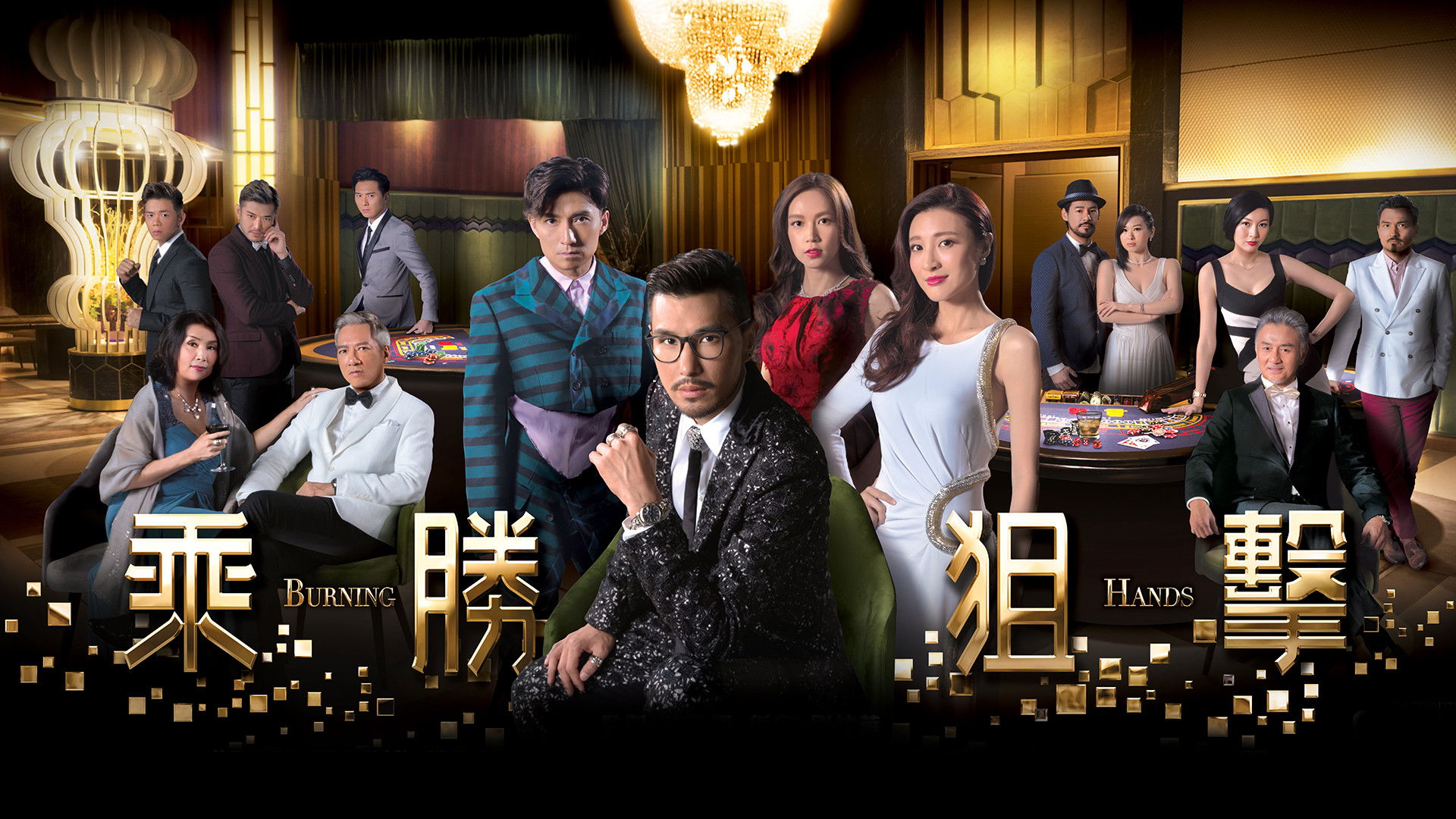 Backdrop for Burning Hands