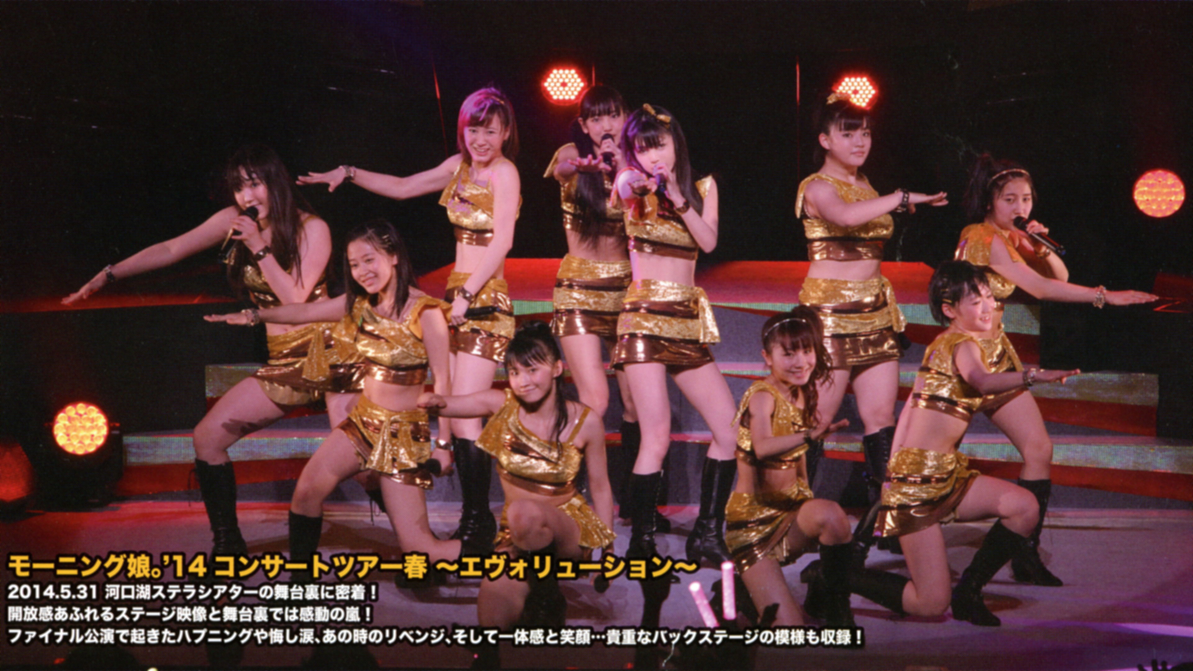 Backdrop for Morning Musume.'14 DVD Magazine Vol.66