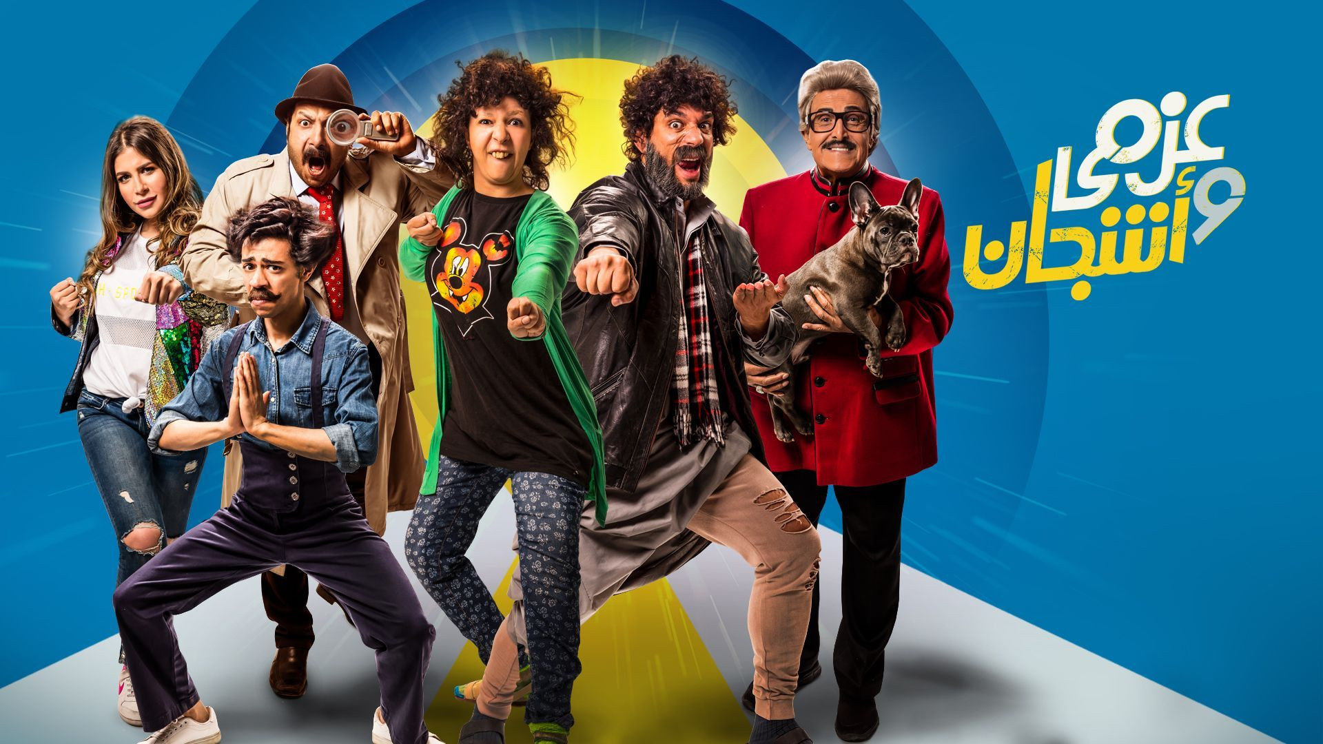 Backdrop for Azmy & Ashgan