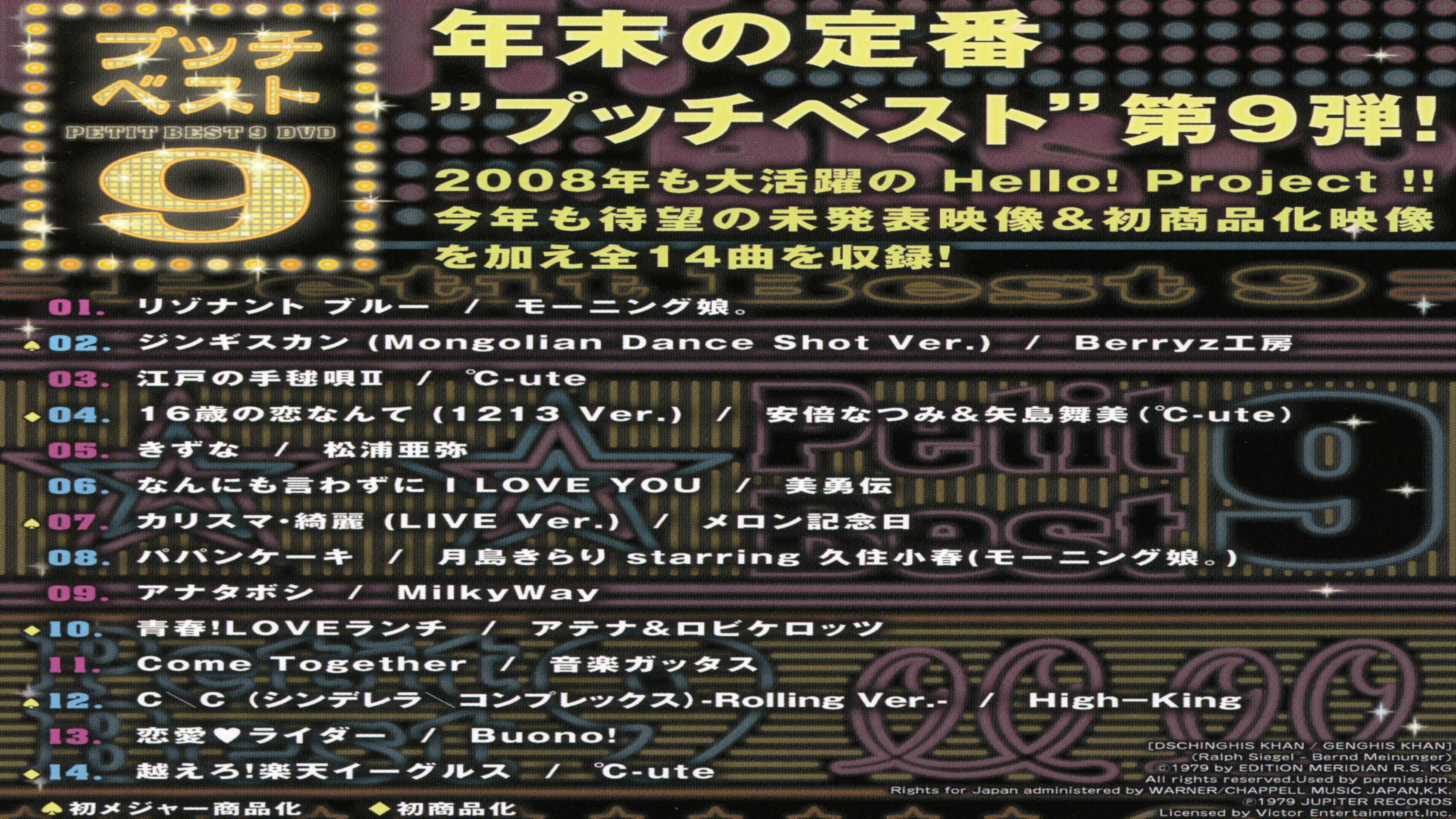 Backdrop for Petit Best 9