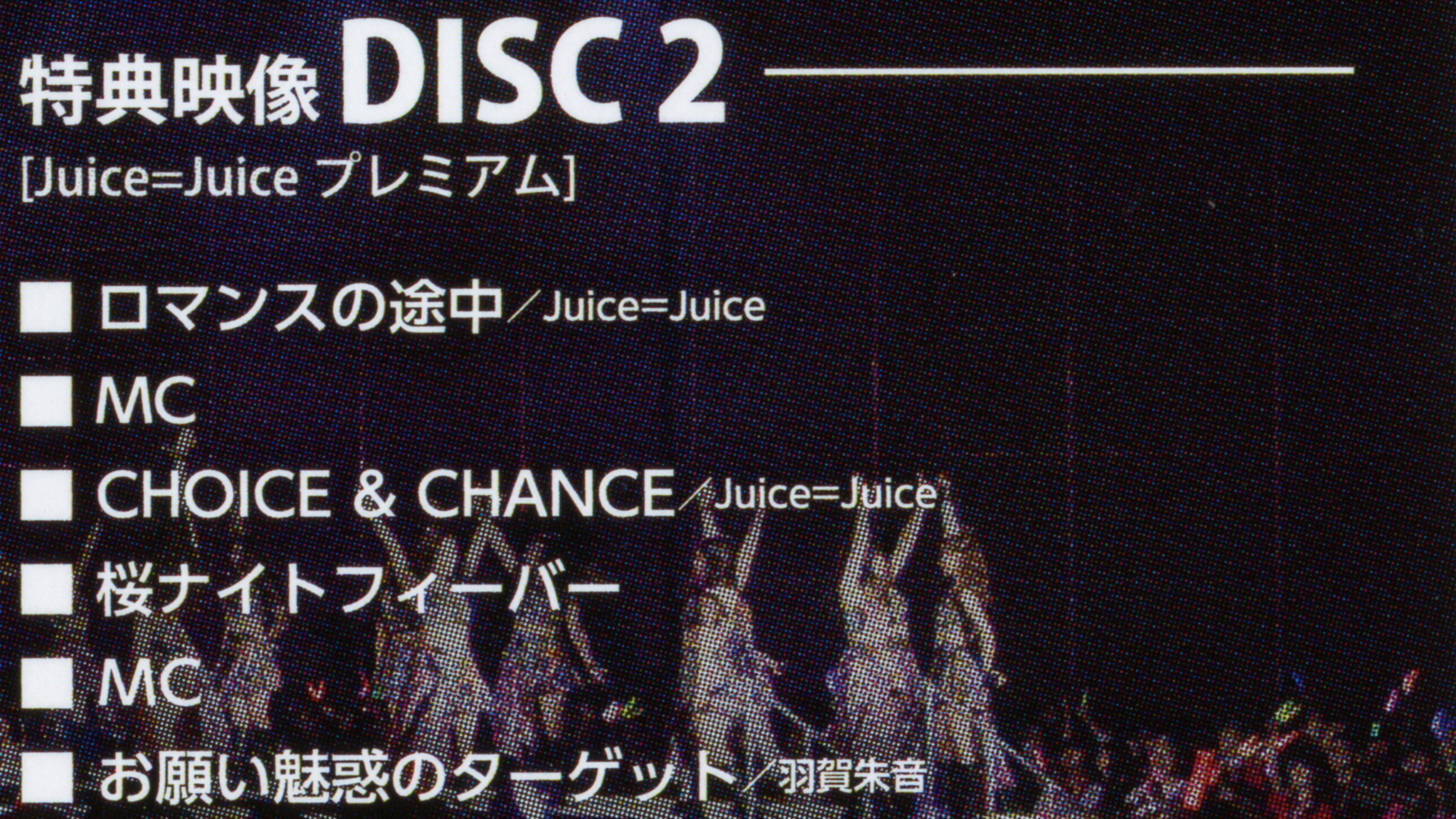 Backdrop for Hello! Project 2019 Hina Fes ~Juice=Juice Premium~