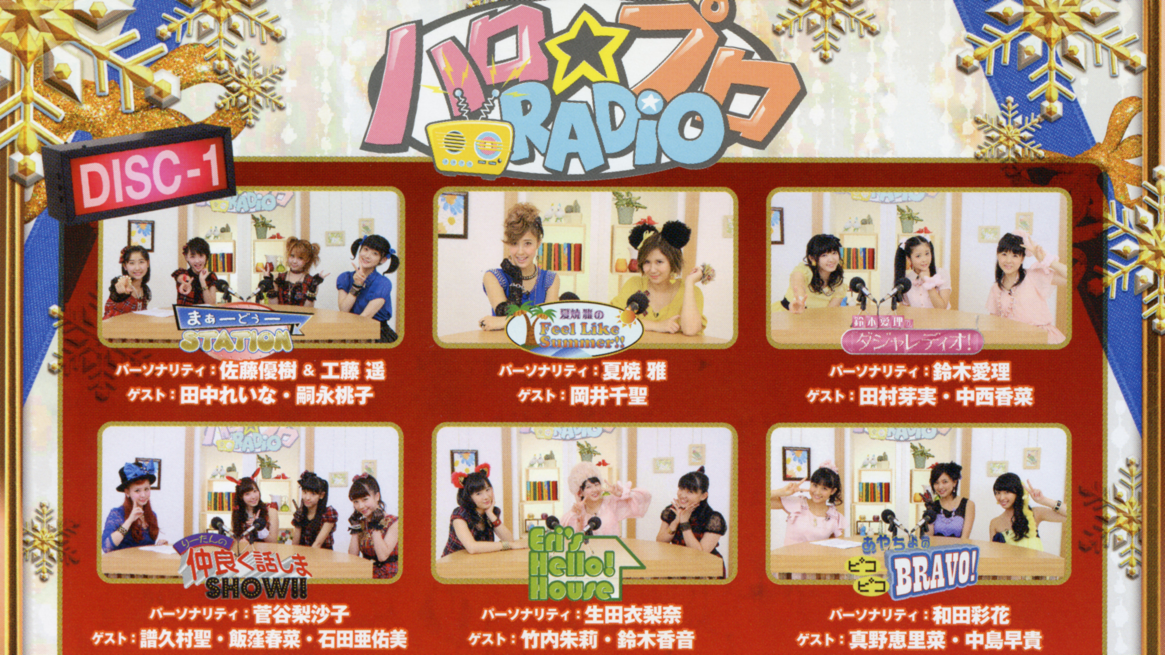 Backdrop for Hello! Project DVD Magazine Vol.34