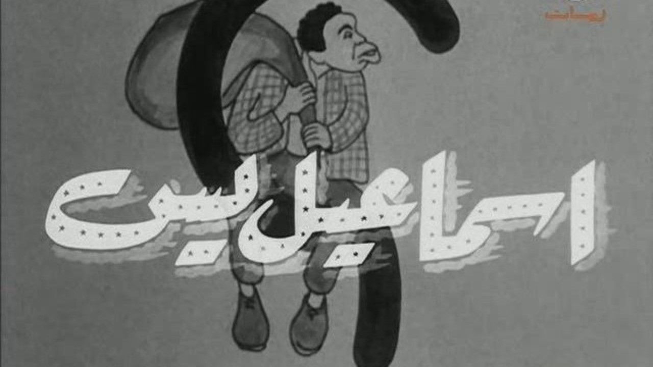 Backdrop for iinsan ghalban