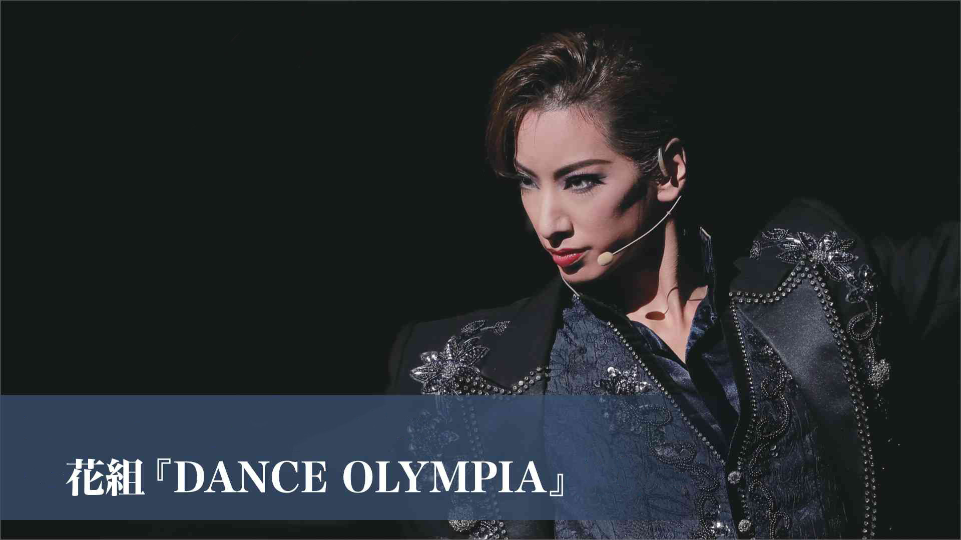 Backdrop for Dance Olympia
