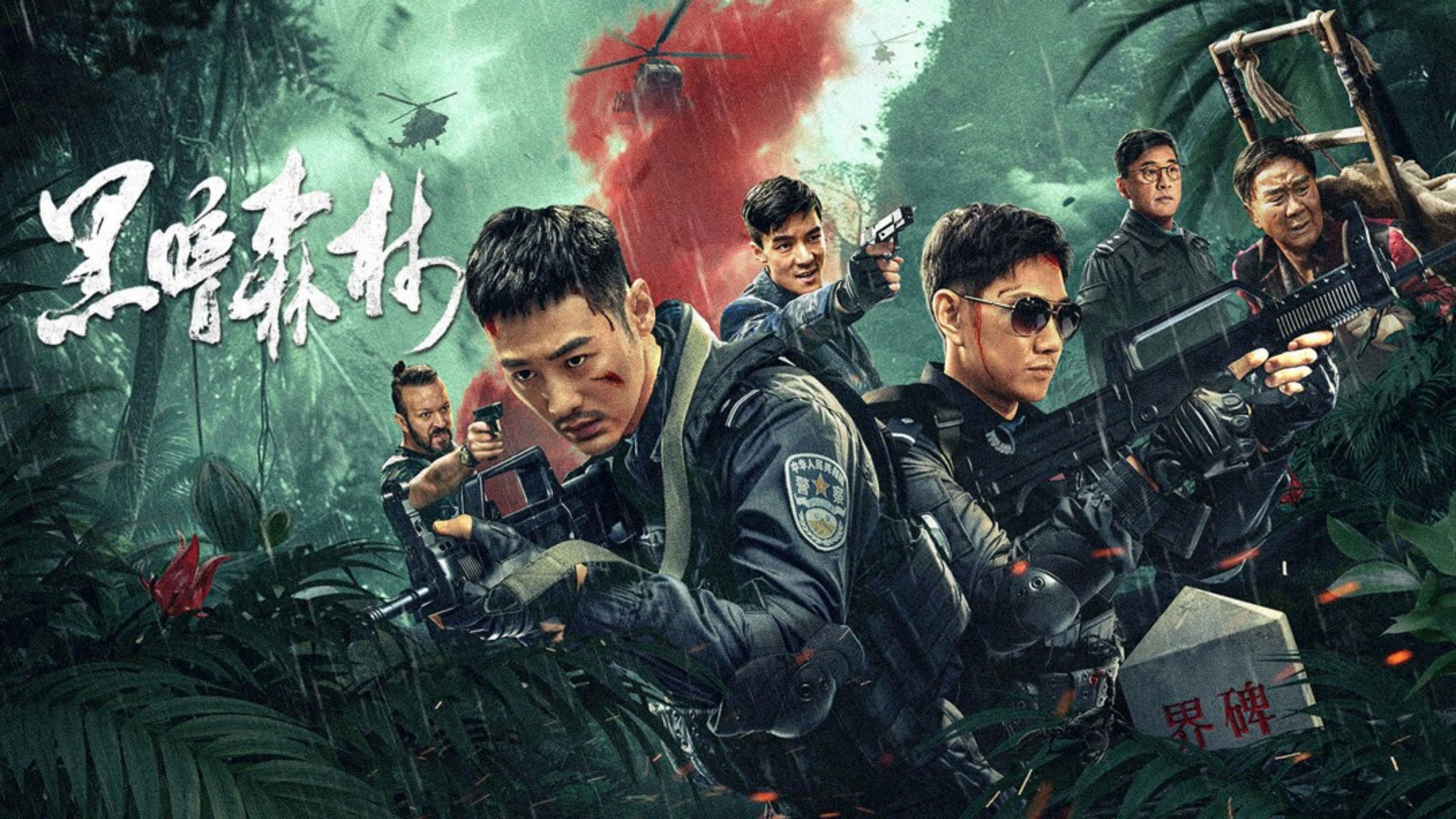 Backdrop for Dark Forest