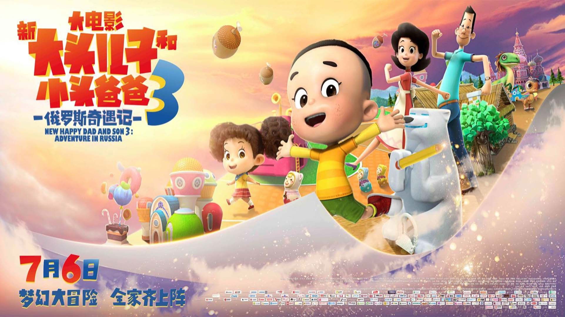 Backdrop for New Happy Dad and Son 3: Adventure in Russia