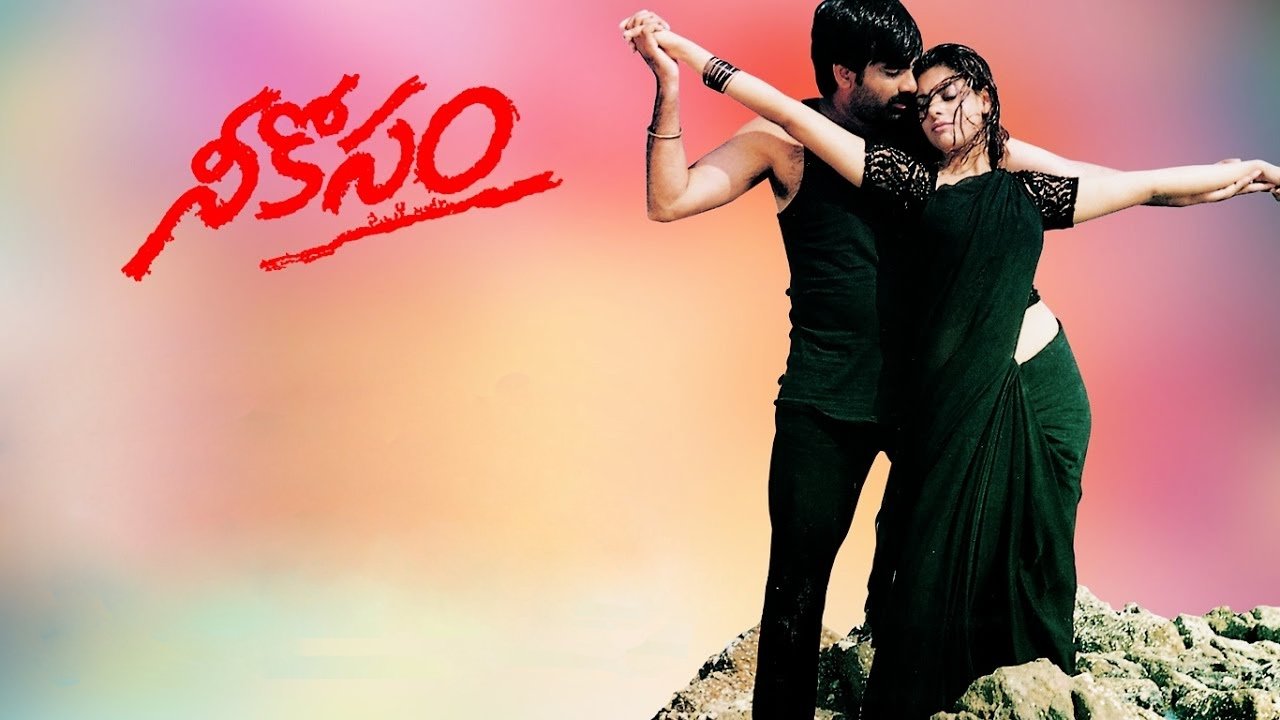 Backdrop for Nee Kosam