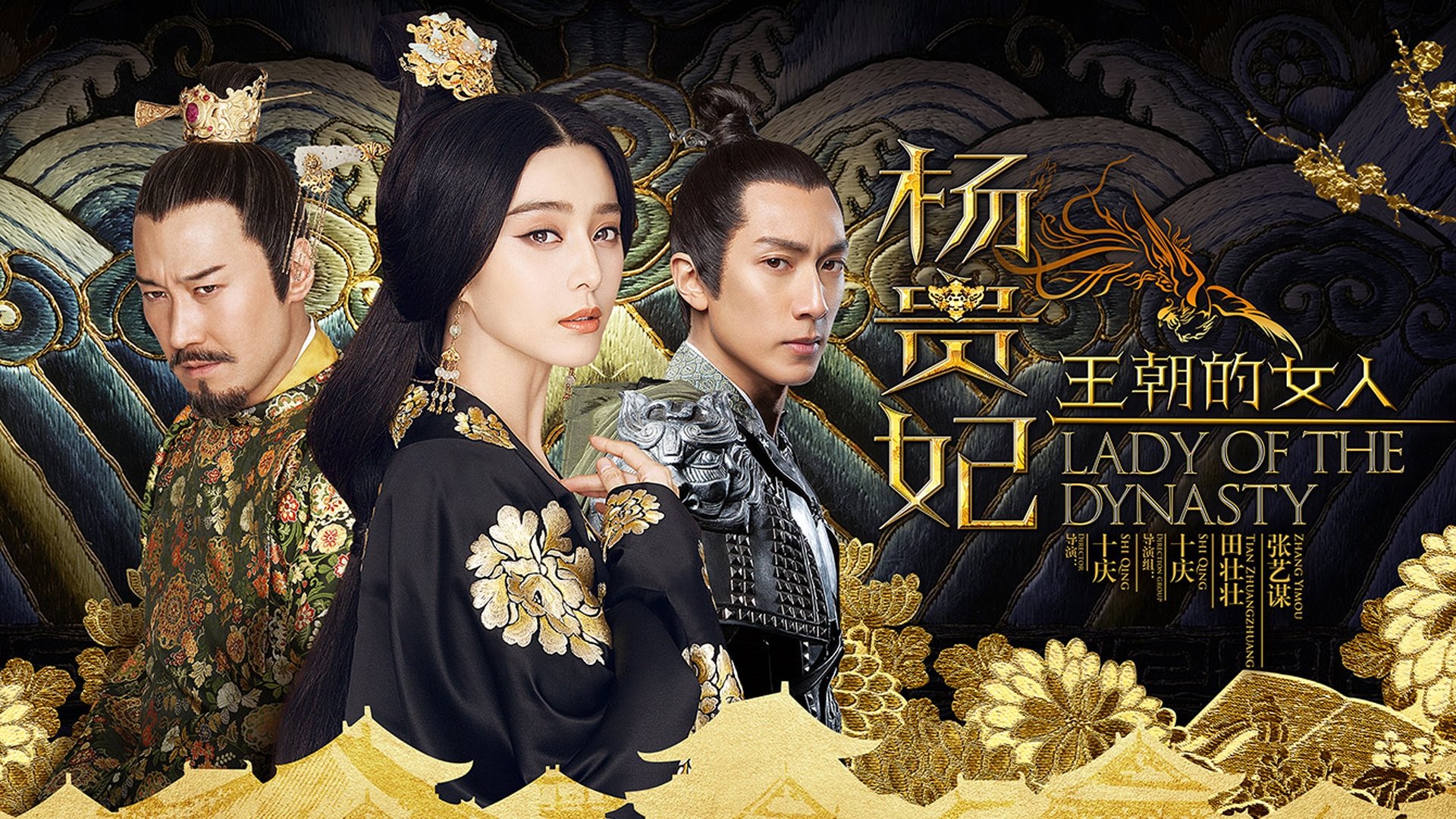 Backdrop for Lady of the Dynasty